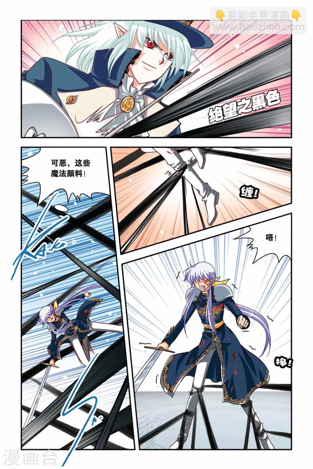 第103话 复仇之火-第103话
