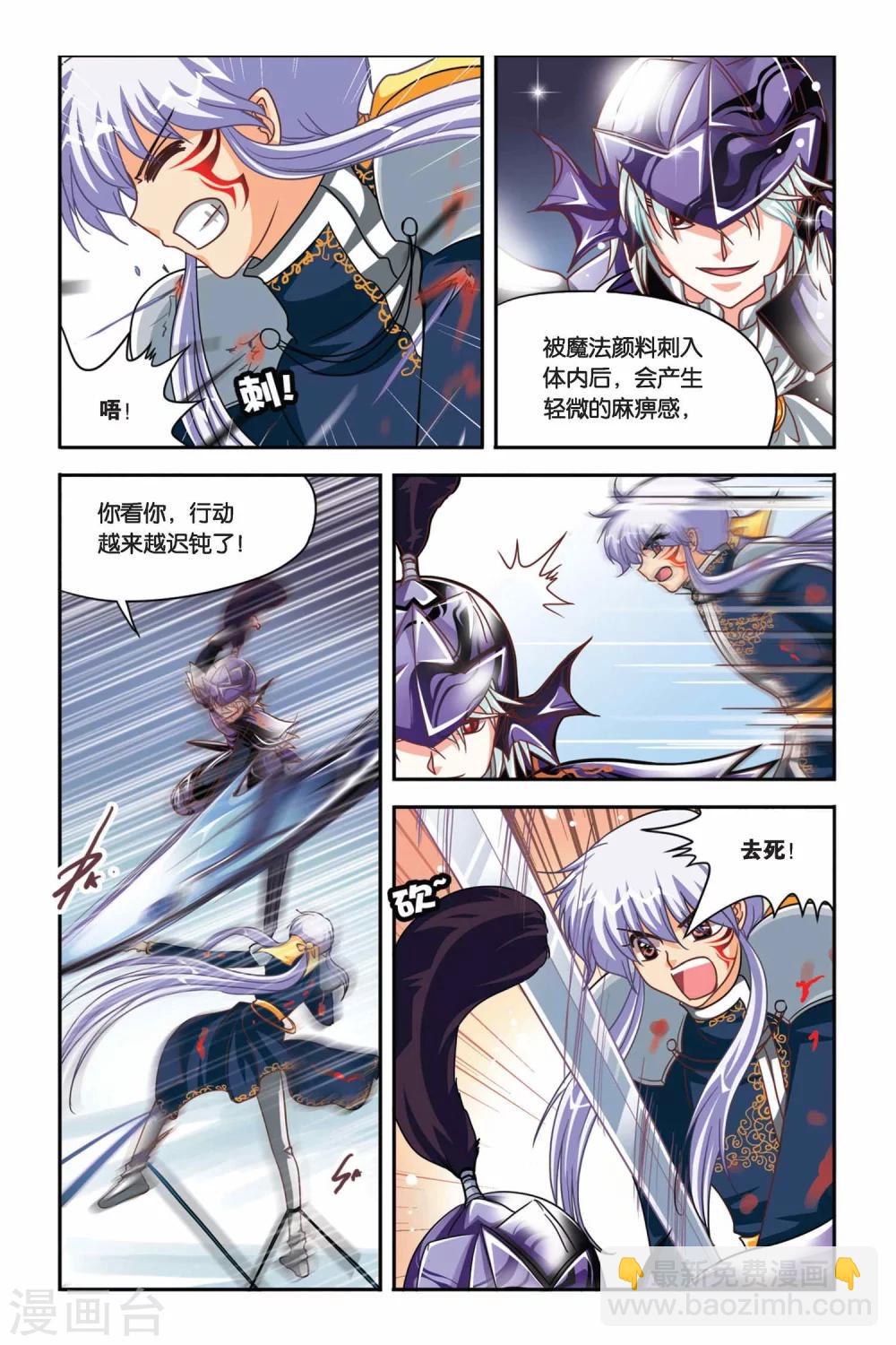第103话 复仇之火-第103话
