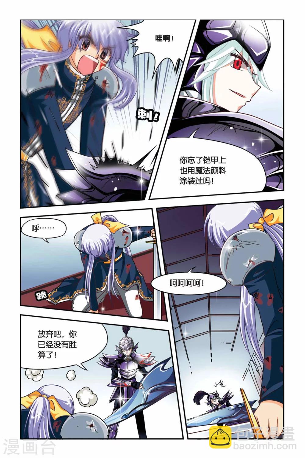 第103话 复仇之火-第103话