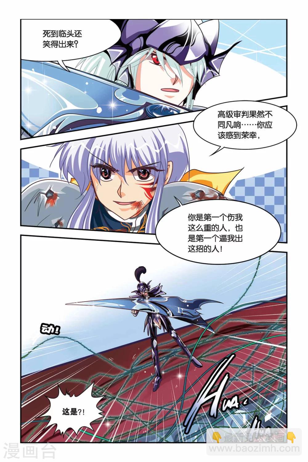 第103话 复仇之火-第103话