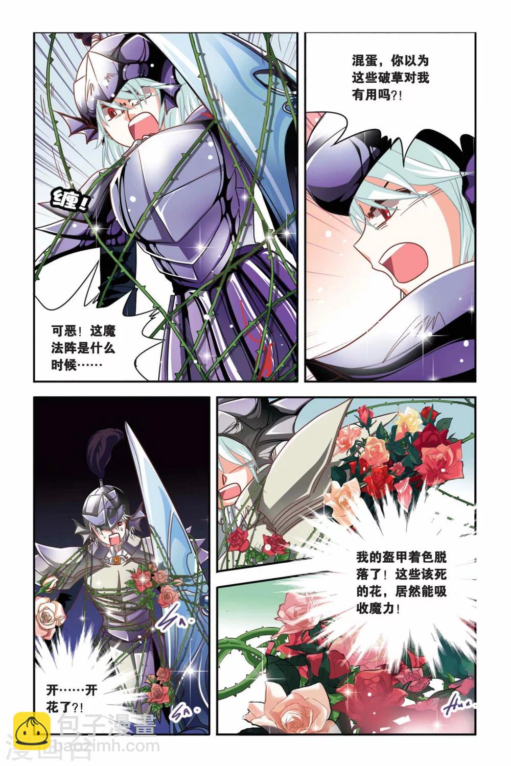 第103话 复仇之火-第103话