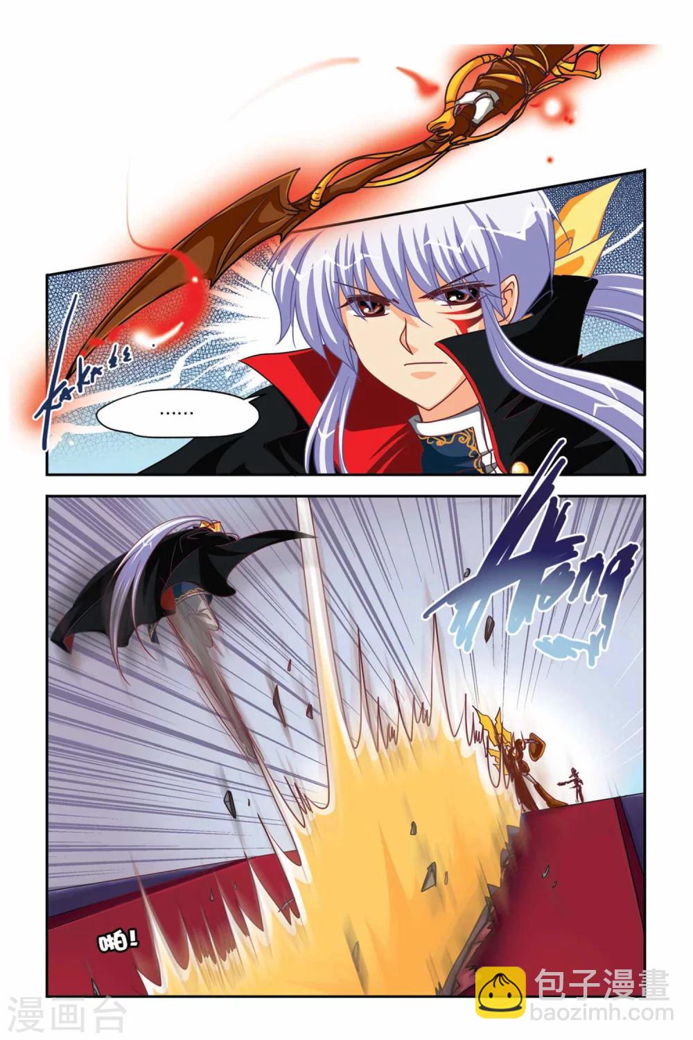 第103话 复仇之火-第103话