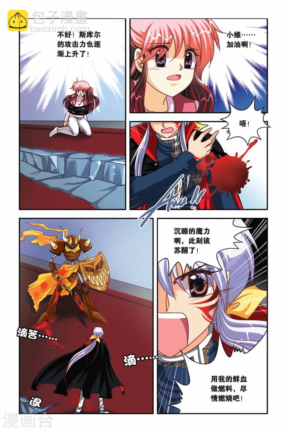 第103话 复仇之火-第103话