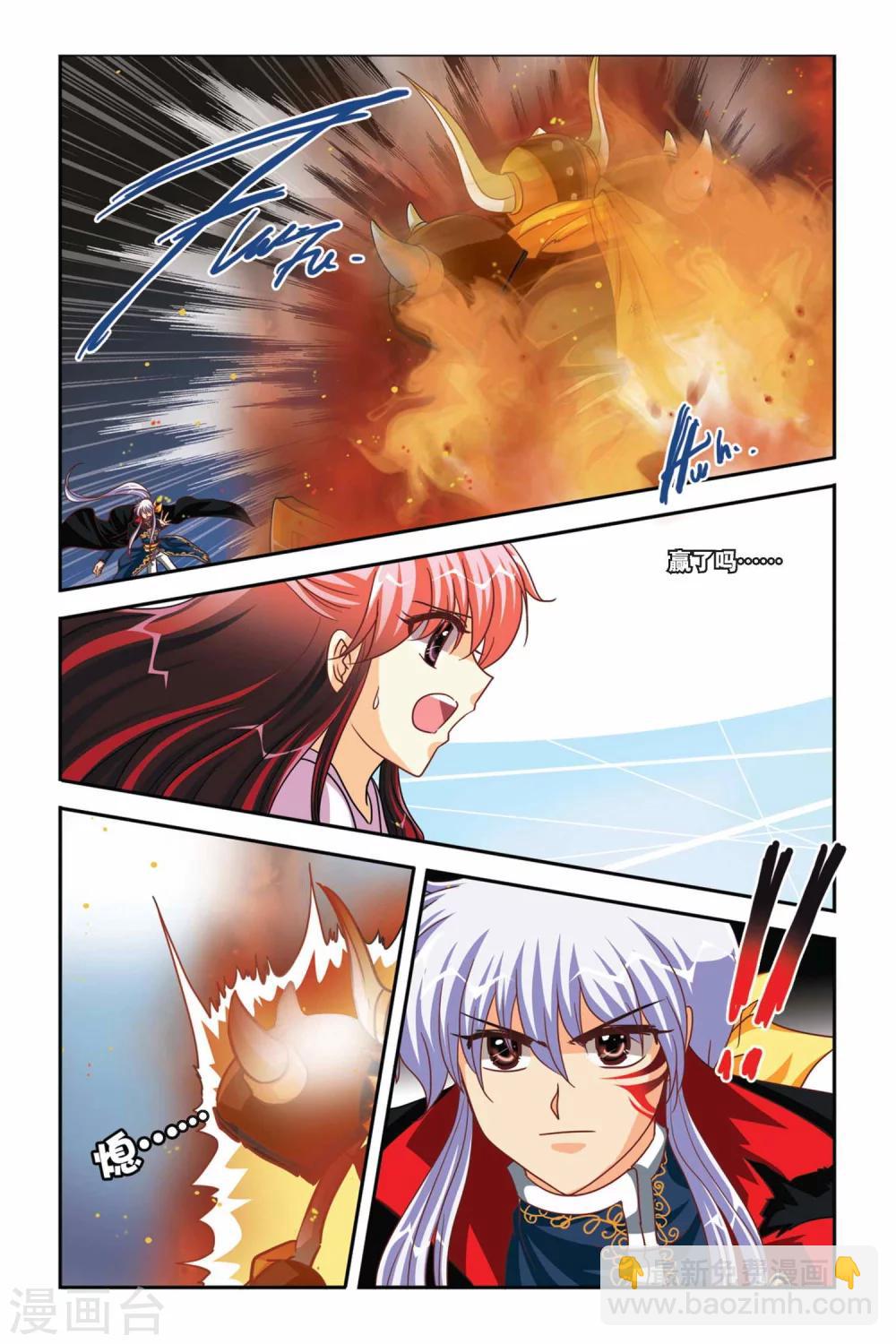 第103话 复仇之火-第103话
