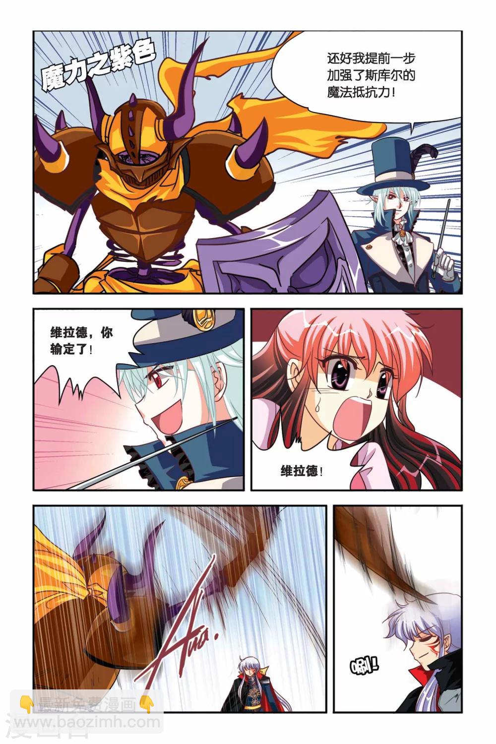 第103话 复仇之火-第103话