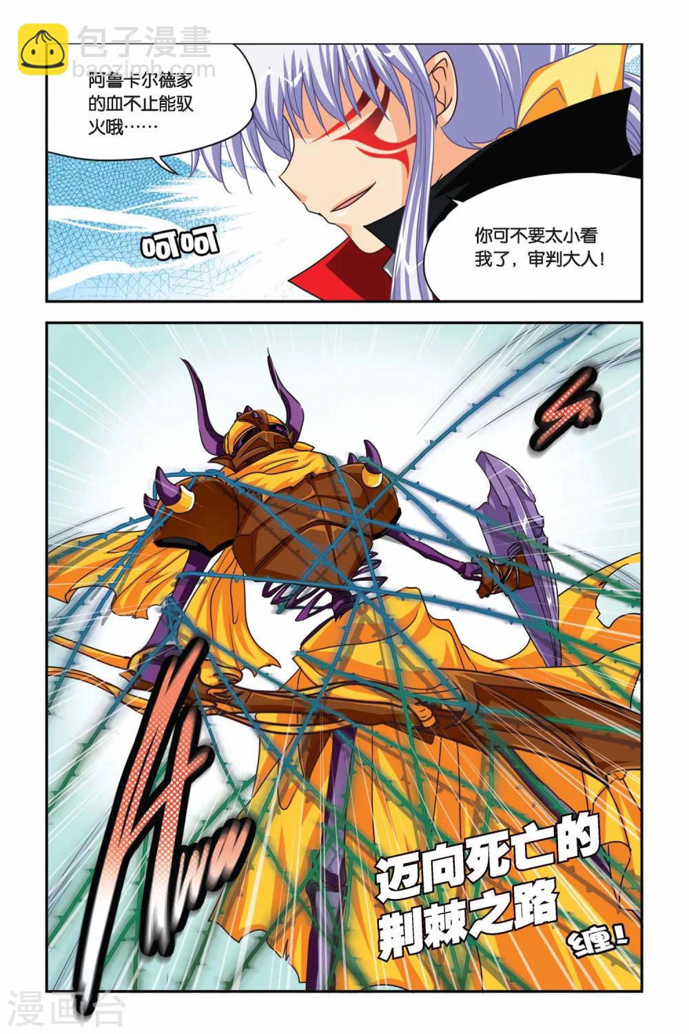 第103话 复仇之火-第103话
