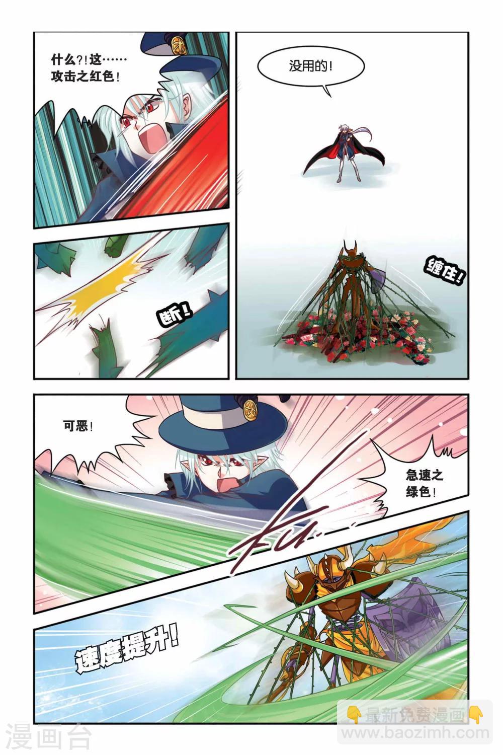 第103话 复仇之火-第103话