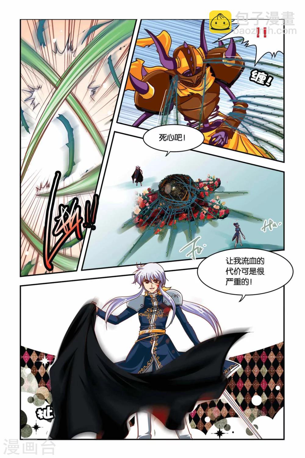 第103话 复仇之火-第103话