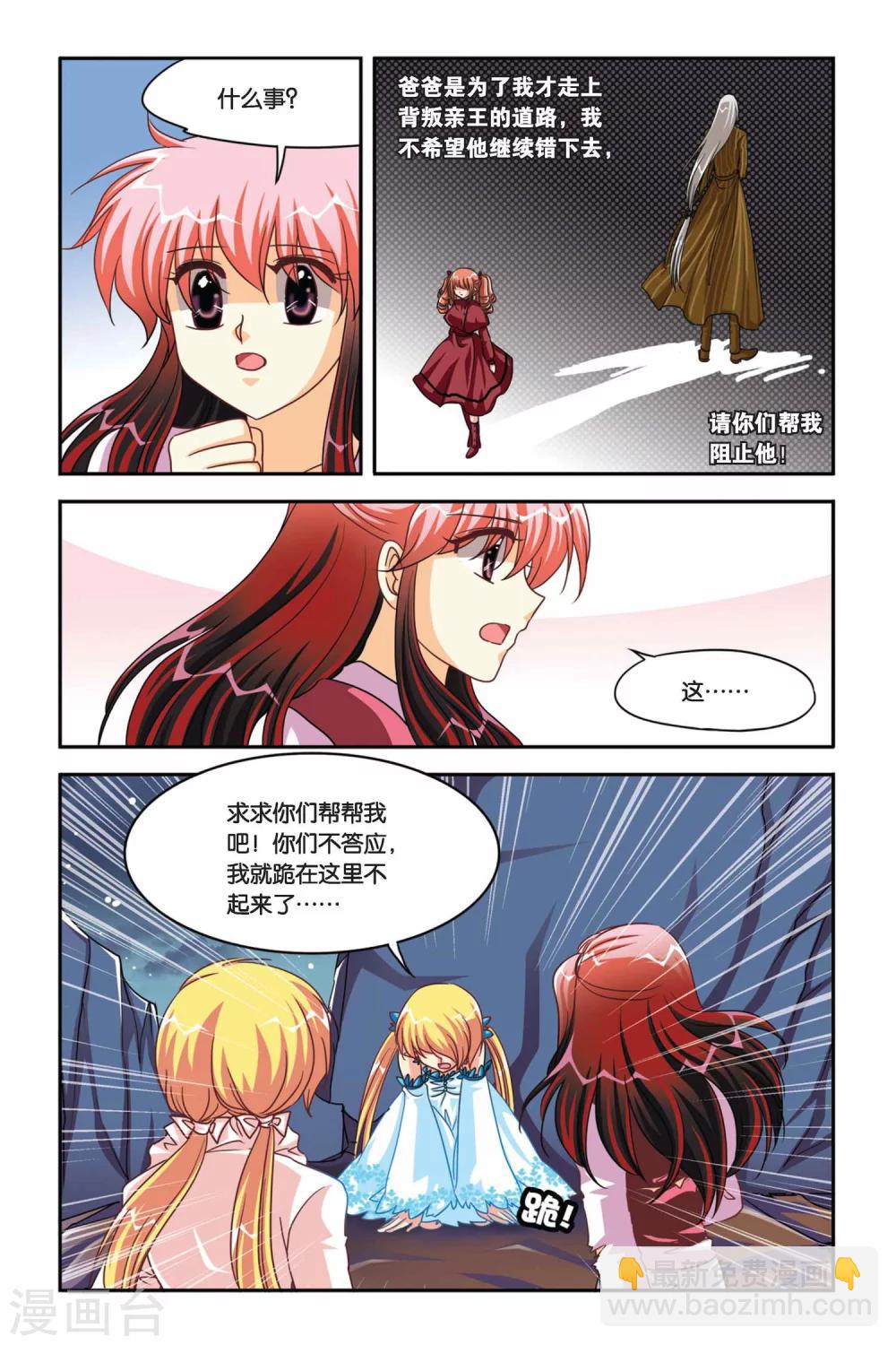 第105话 NO.3--莫里卡-第105话