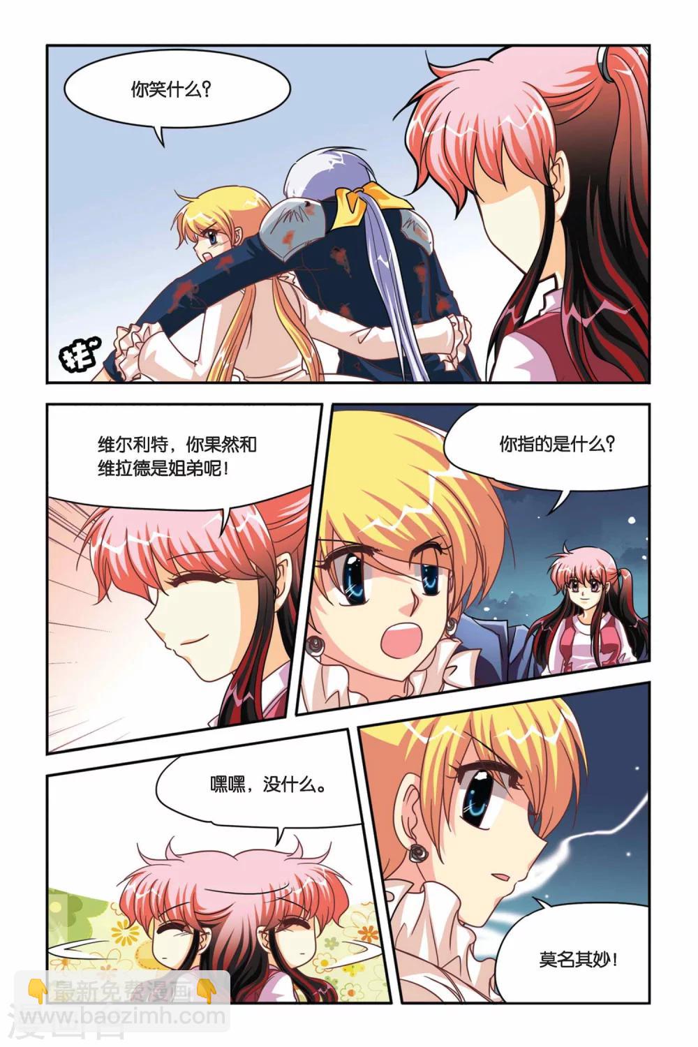 第105话 NO.3--莫里卡-第105话