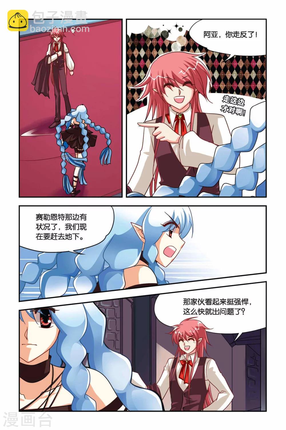 第107话 叛乱的背后-第107话