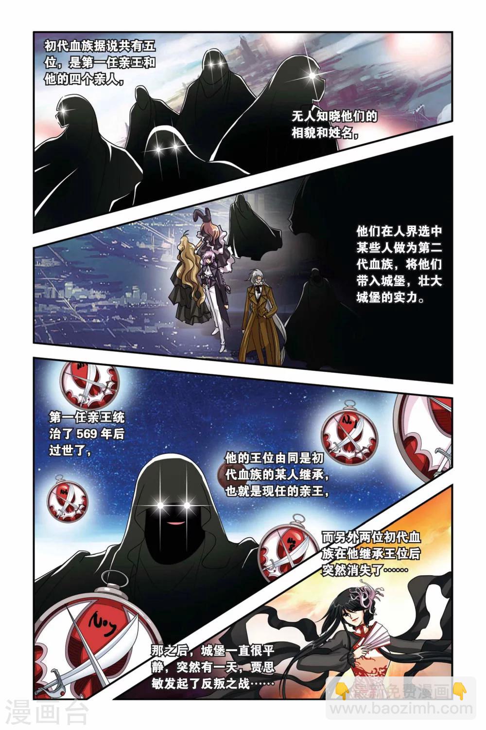 第107话 叛乱的背后-第107话