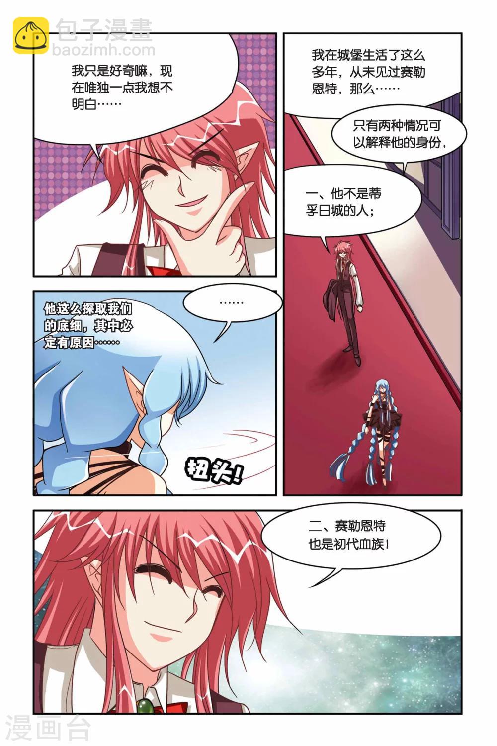 第107话 叛乱的背后-第107话