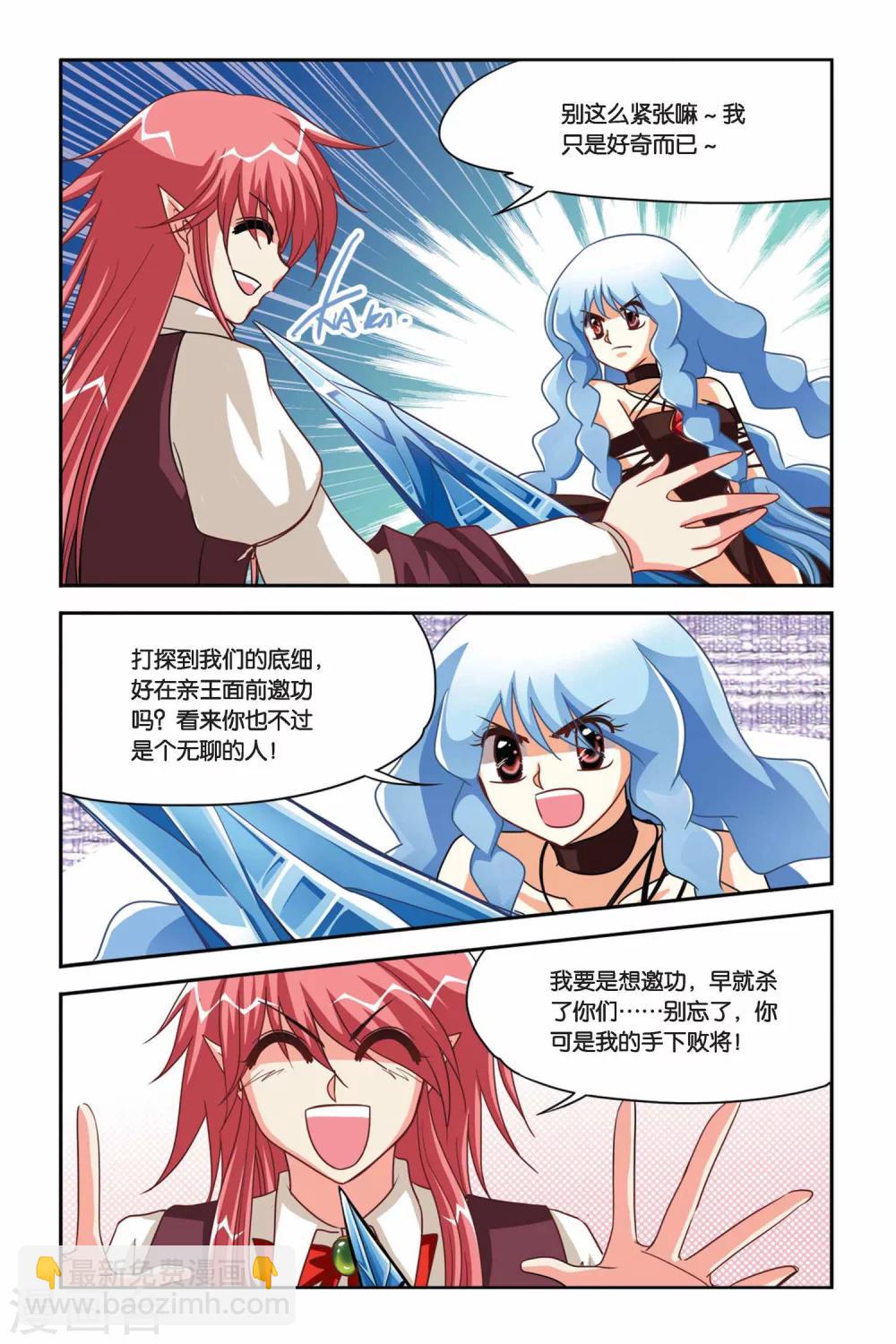第107话 叛乱的背后-第107话