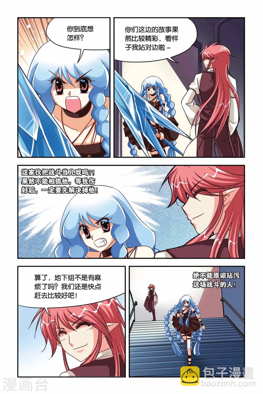 第107话 叛乱的背后-第107话