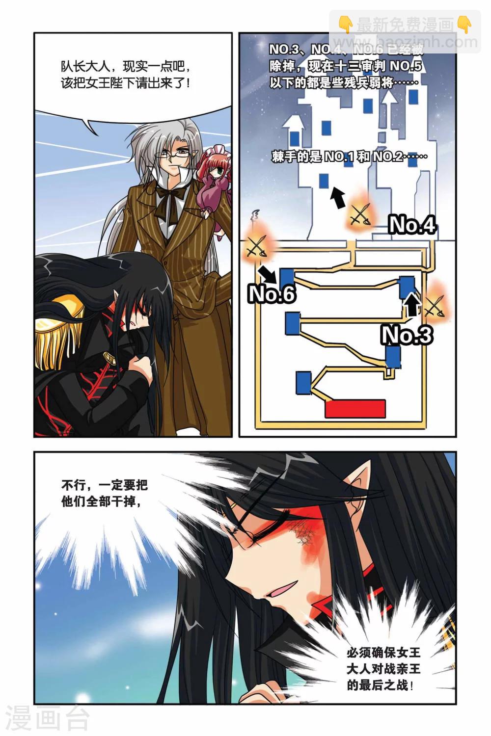 第107话 叛乱的背后-第107话