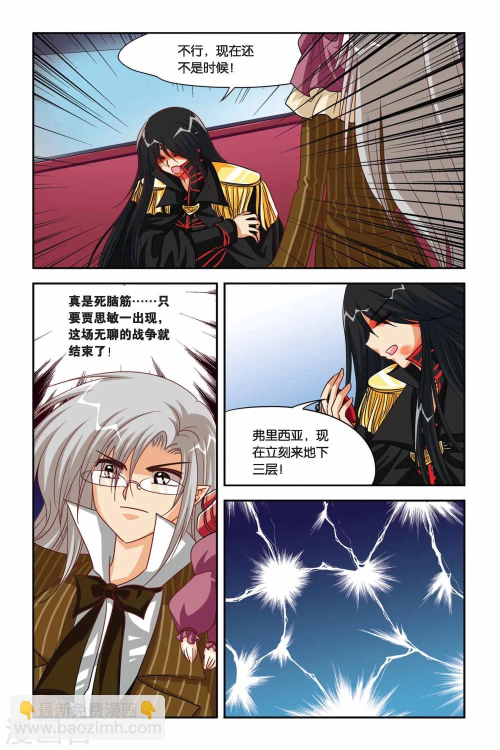 第107话 叛乱的背后-第107话