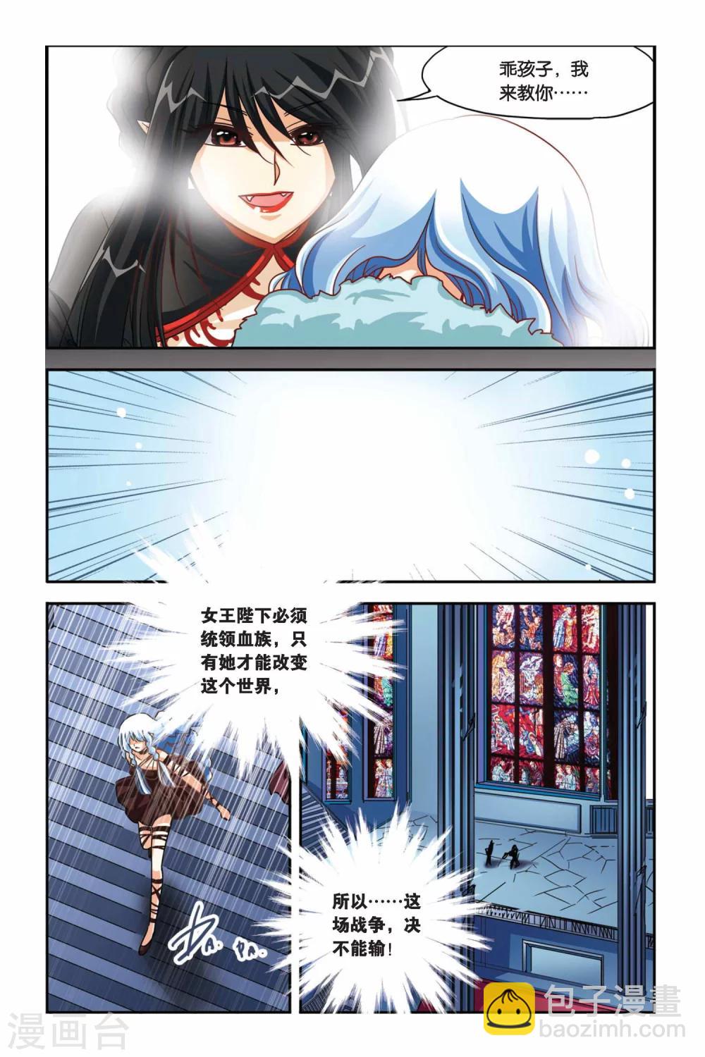 第109话 弗里西亚的初拥仪式-第109话