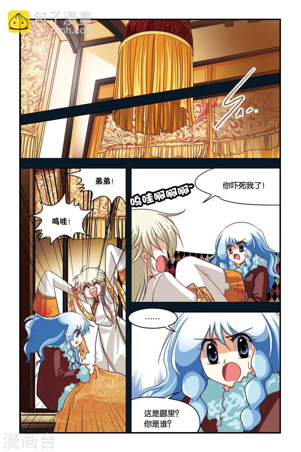 第109话 弗里西亚的初拥仪式-第109话