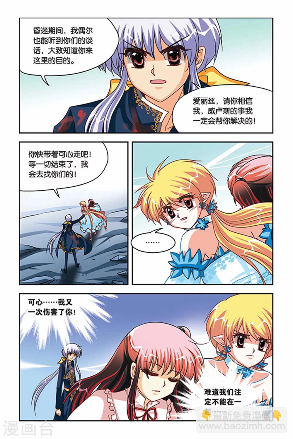 第111话 ELLE-第111话