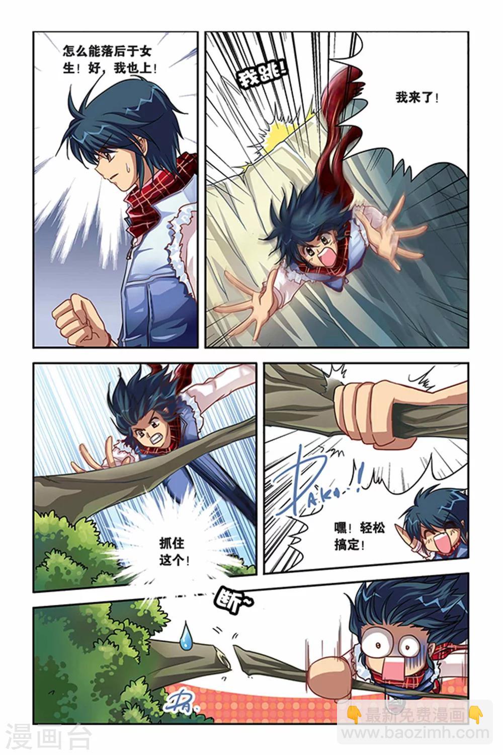 第113话 龙神-第113话