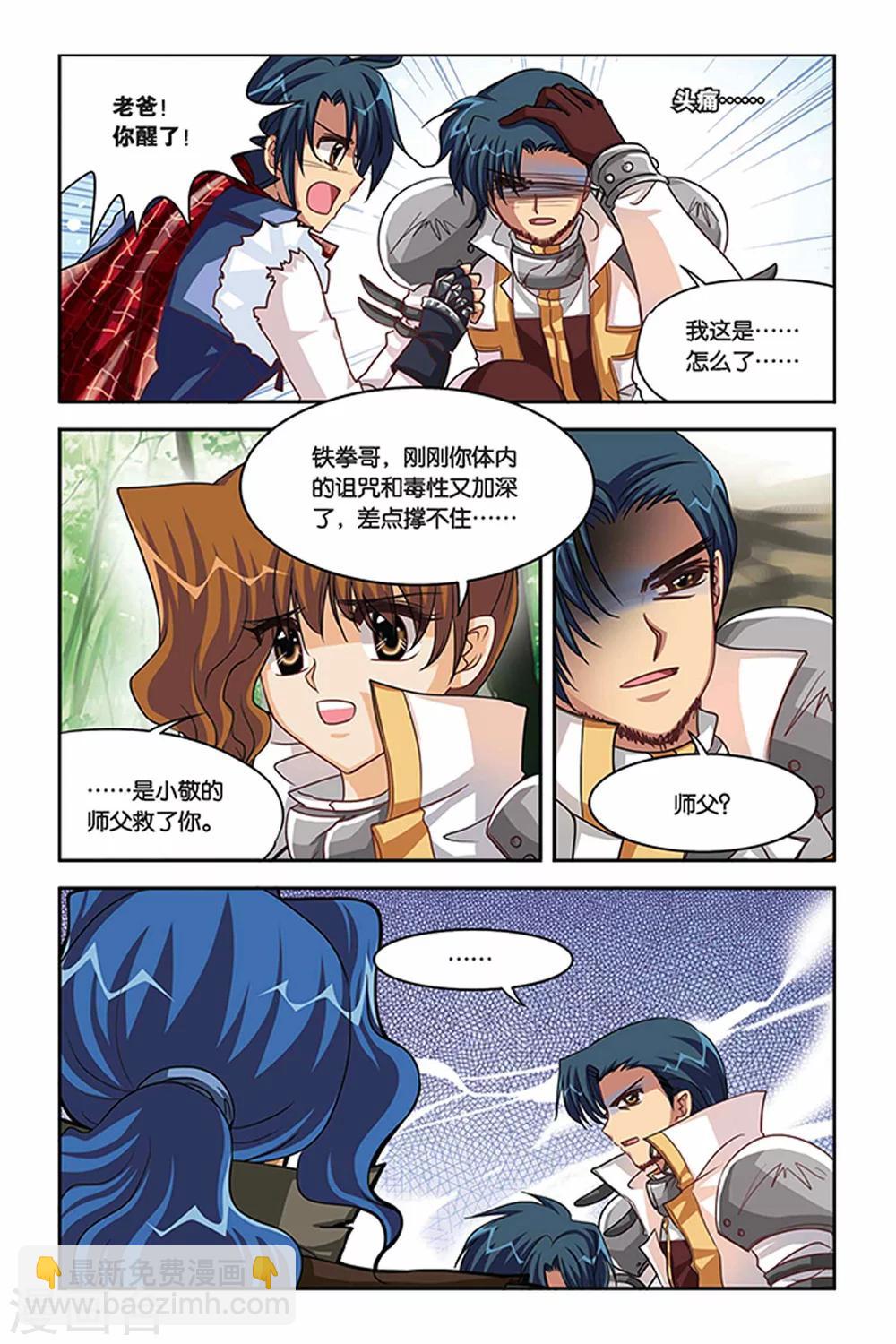第115话 超恢复-第115话