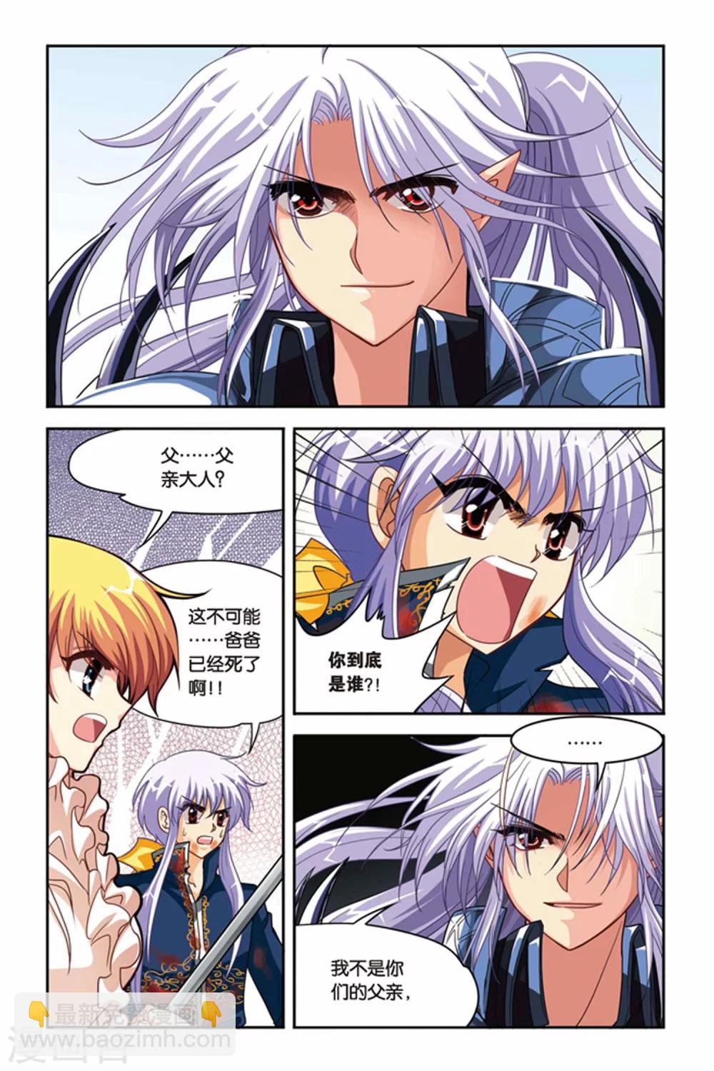 第119话 亲王驾临-第119话