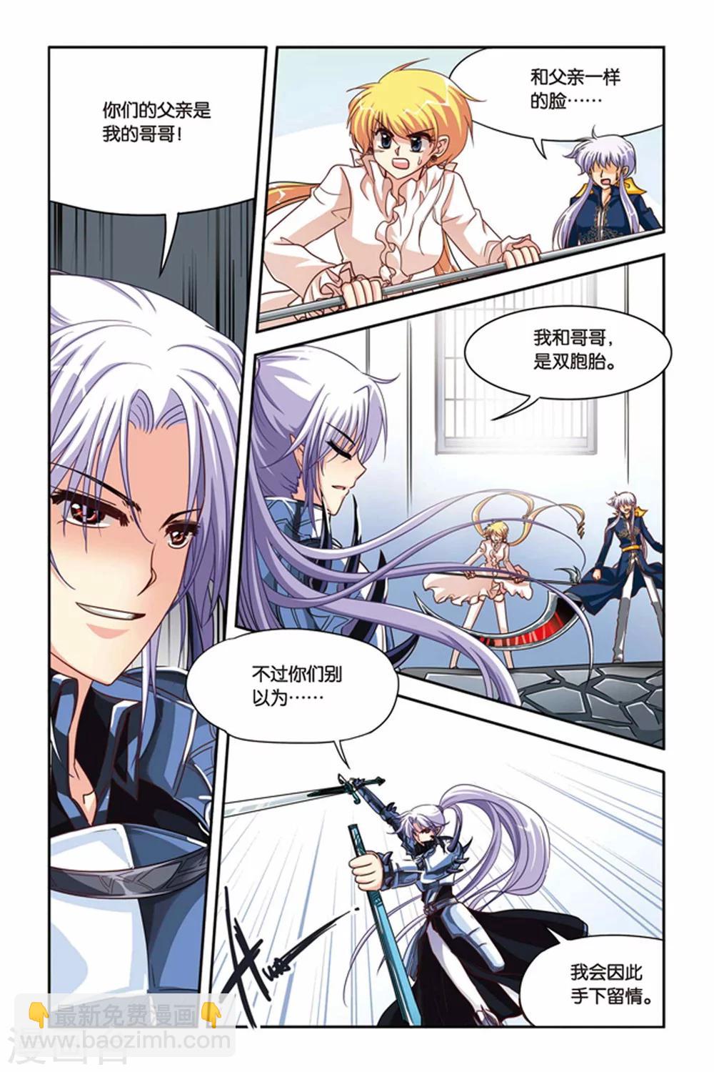 第119话 亲王驾临-第119话