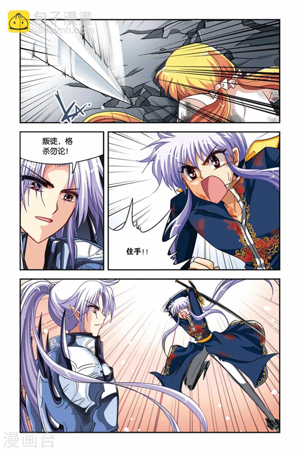 第119话 亲王驾临-第119话
