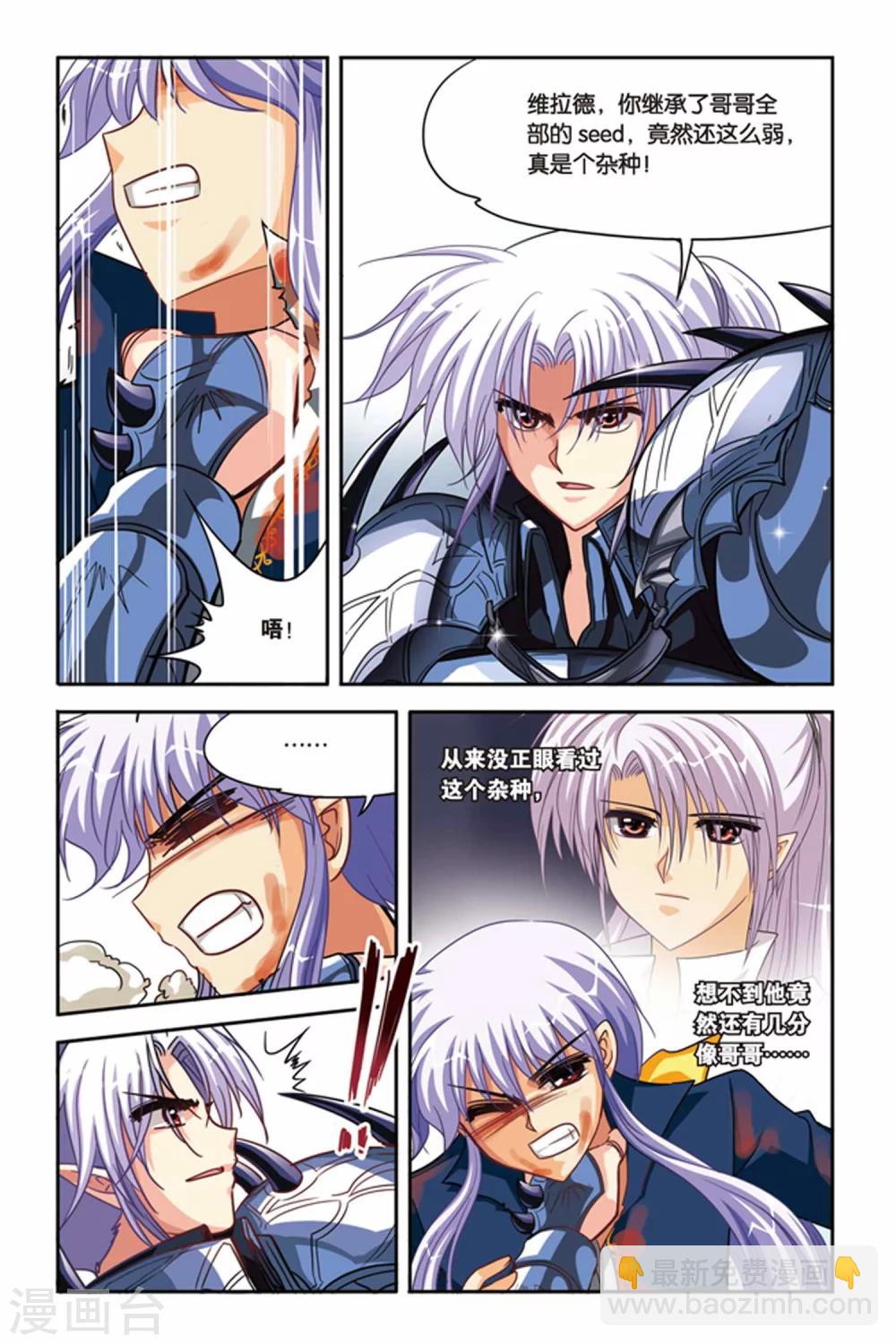 第119话 亲王驾临-第119话