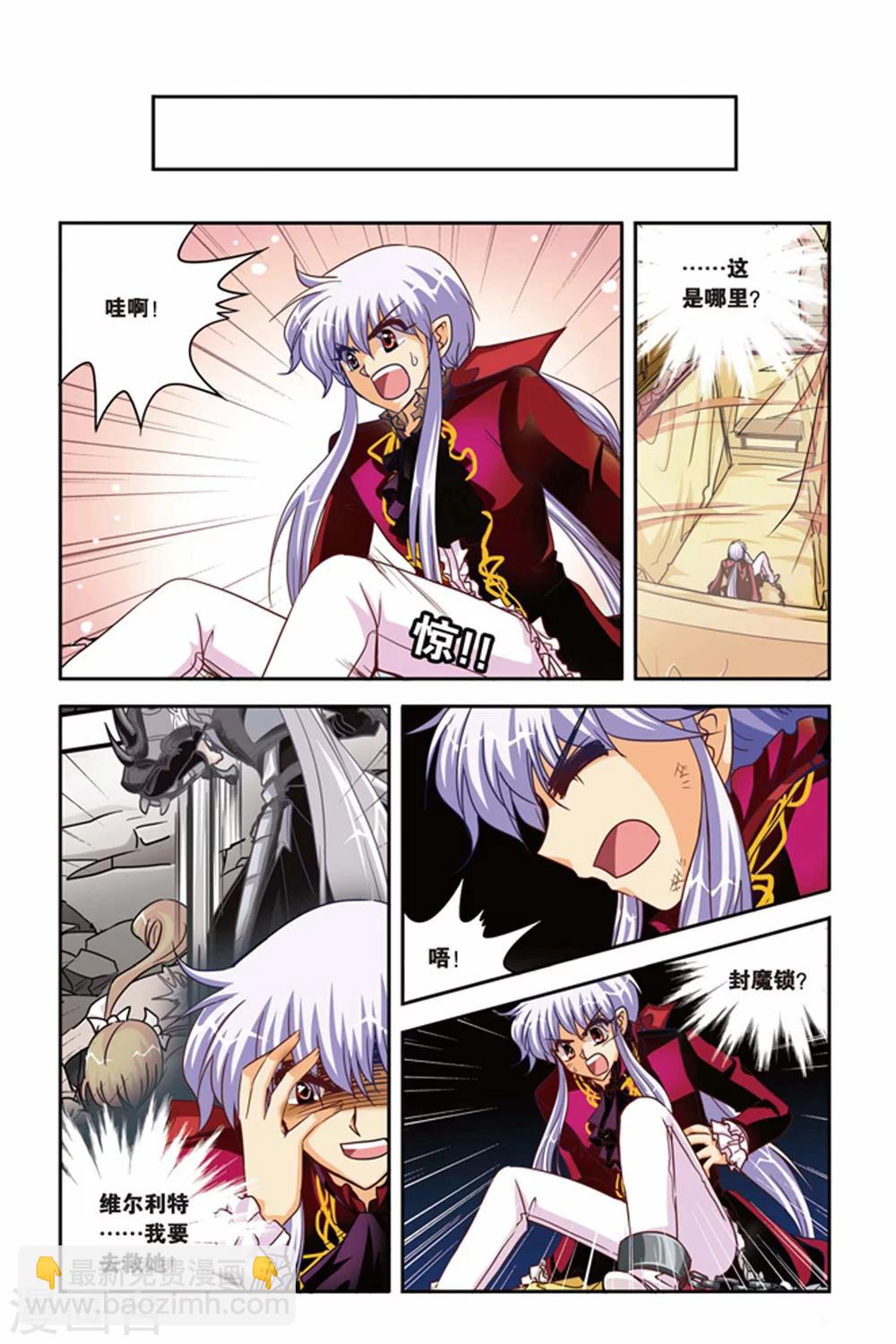 第119话 亲王驾临-第119话