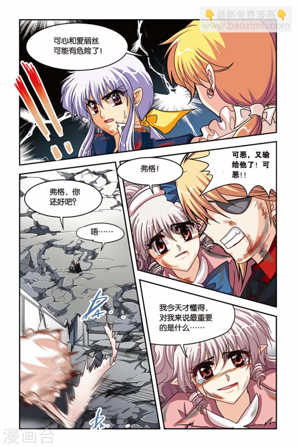 第119话 亲王驾临-第119话