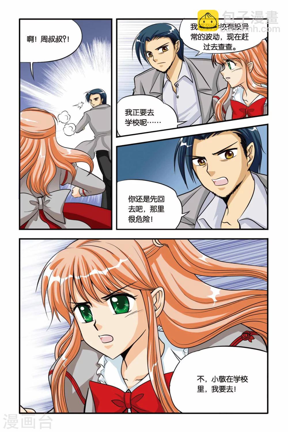 第13话 可心的决定-第13话