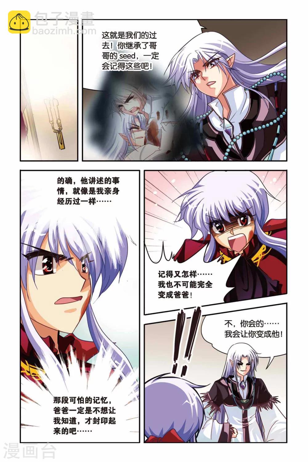 第121话 初拥-第121话