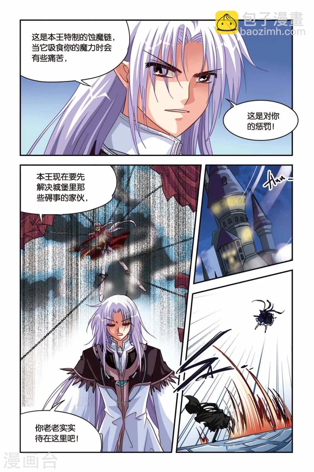 第121话 初拥-第121话