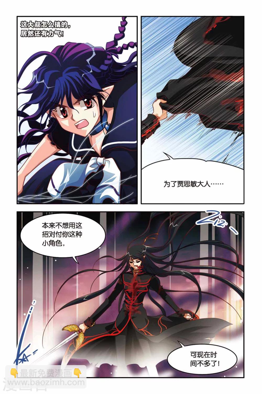 第121话 初拥-第121话