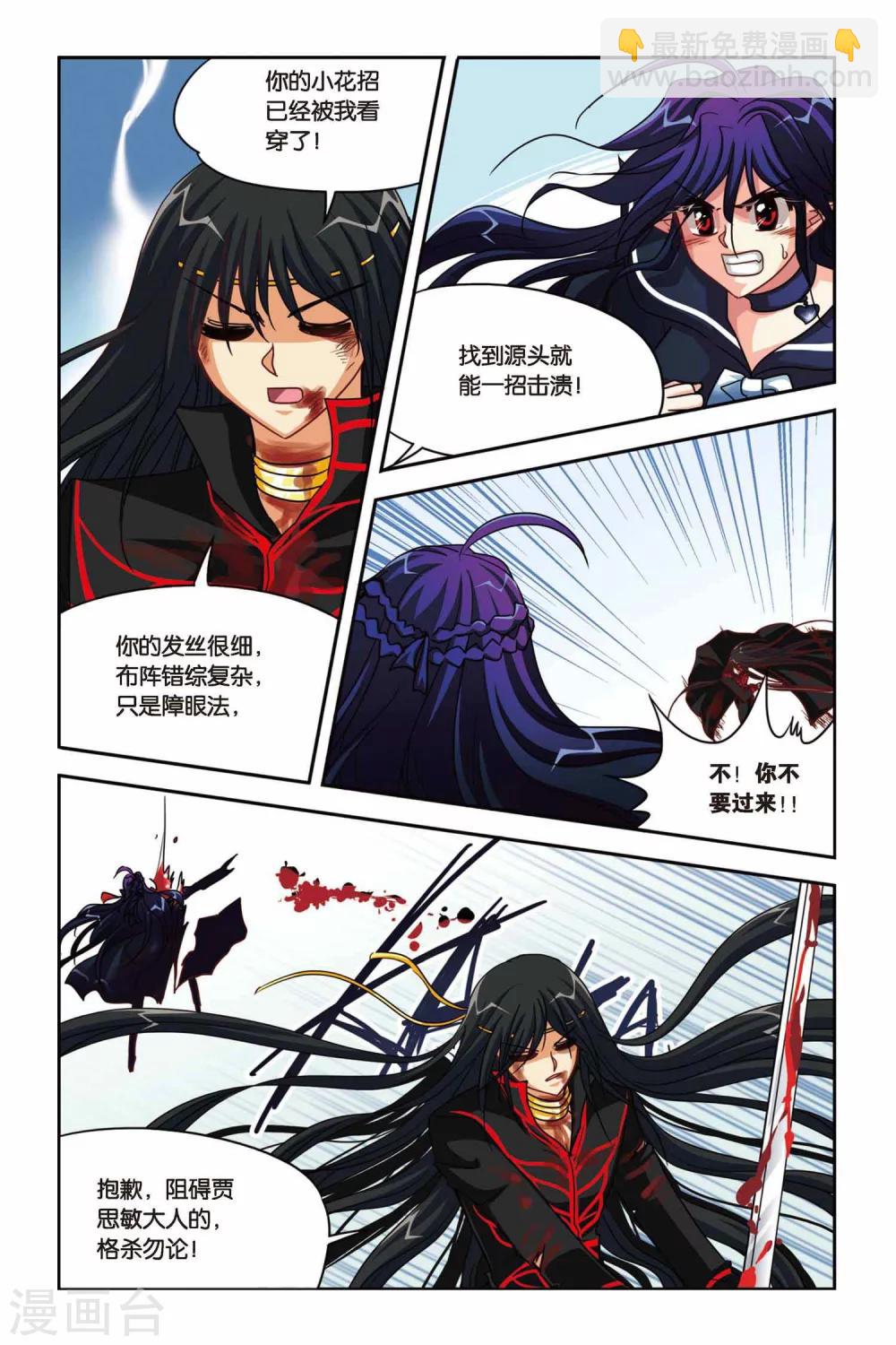 第121话 初拥-第121话