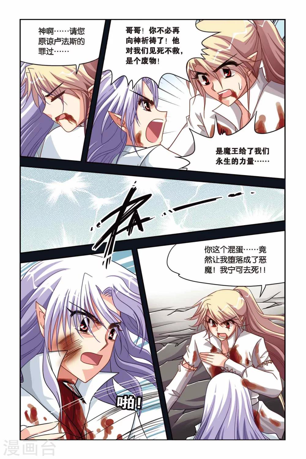 第121话 初拥-第121话