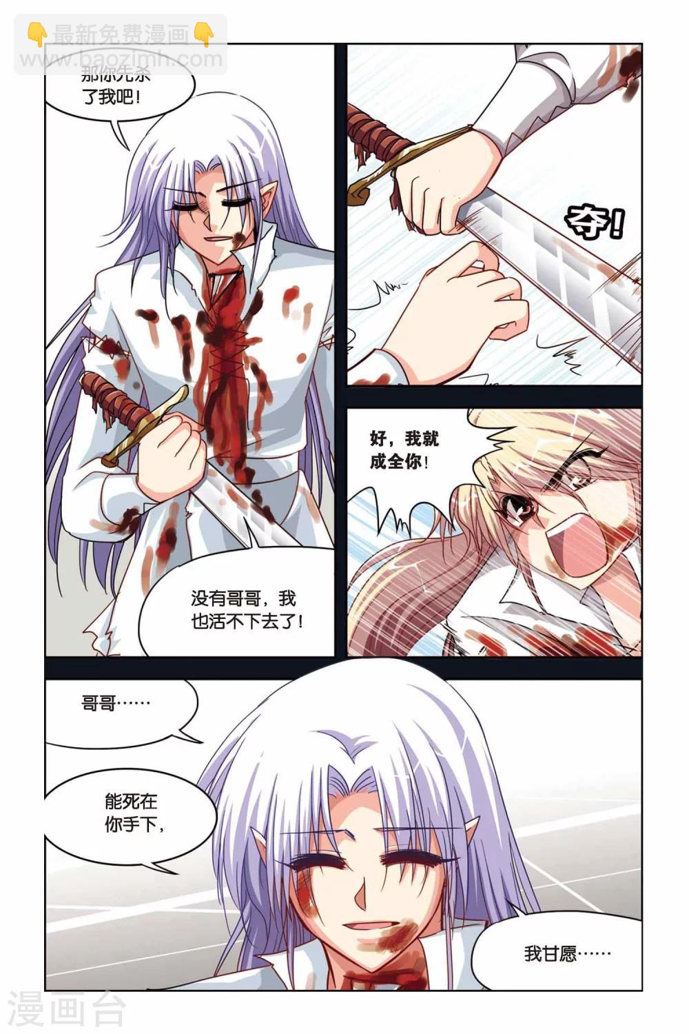 第121话 初拥-第121话