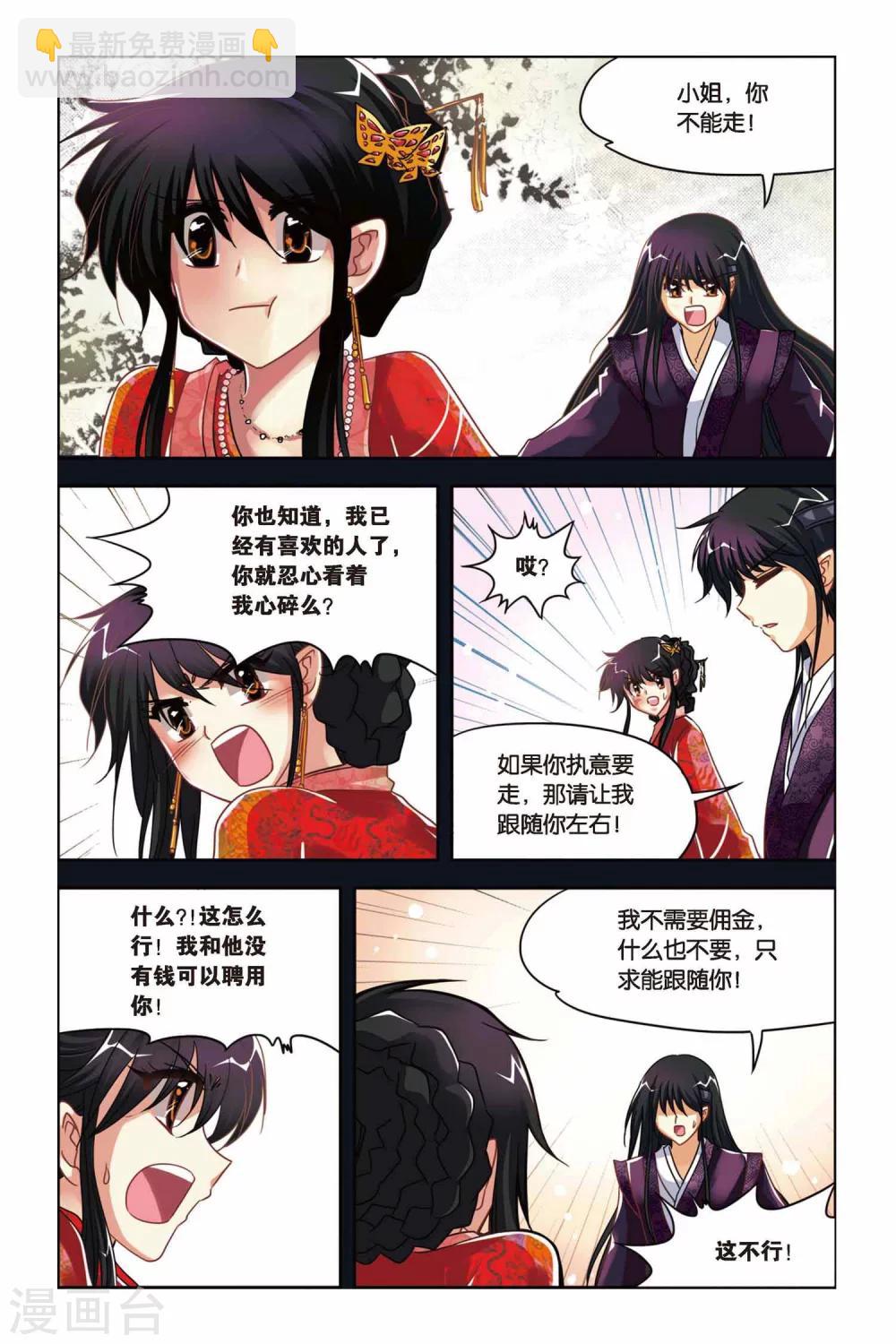 第123话 大喜大悲-第123话
