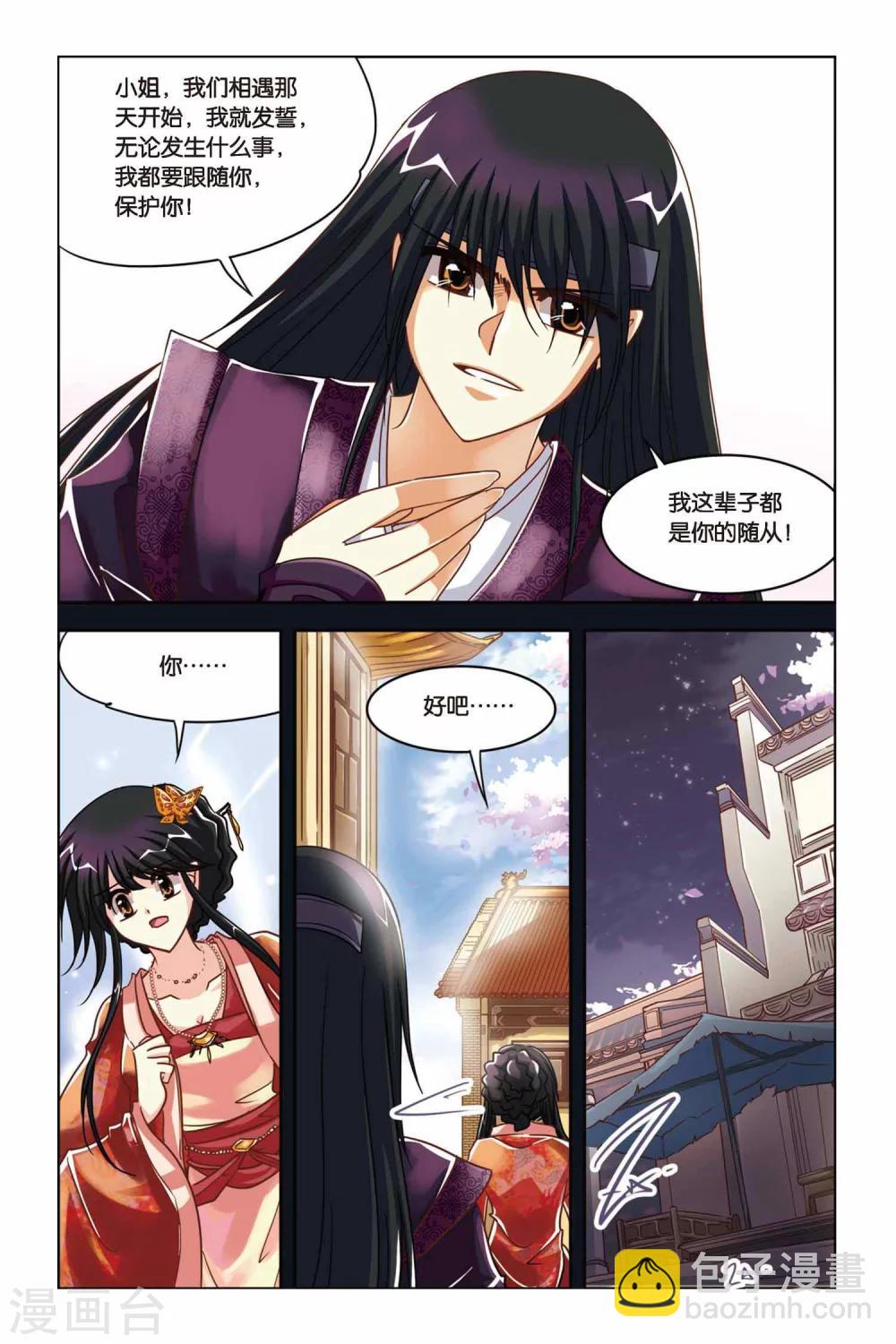 第123话 大喜大悲-第123话