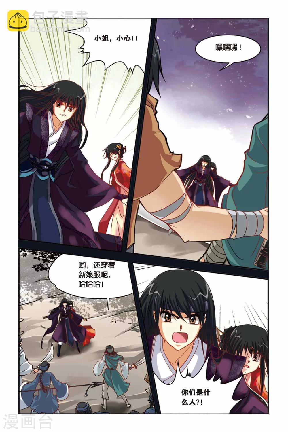 第123话 大喜大悲-第123话