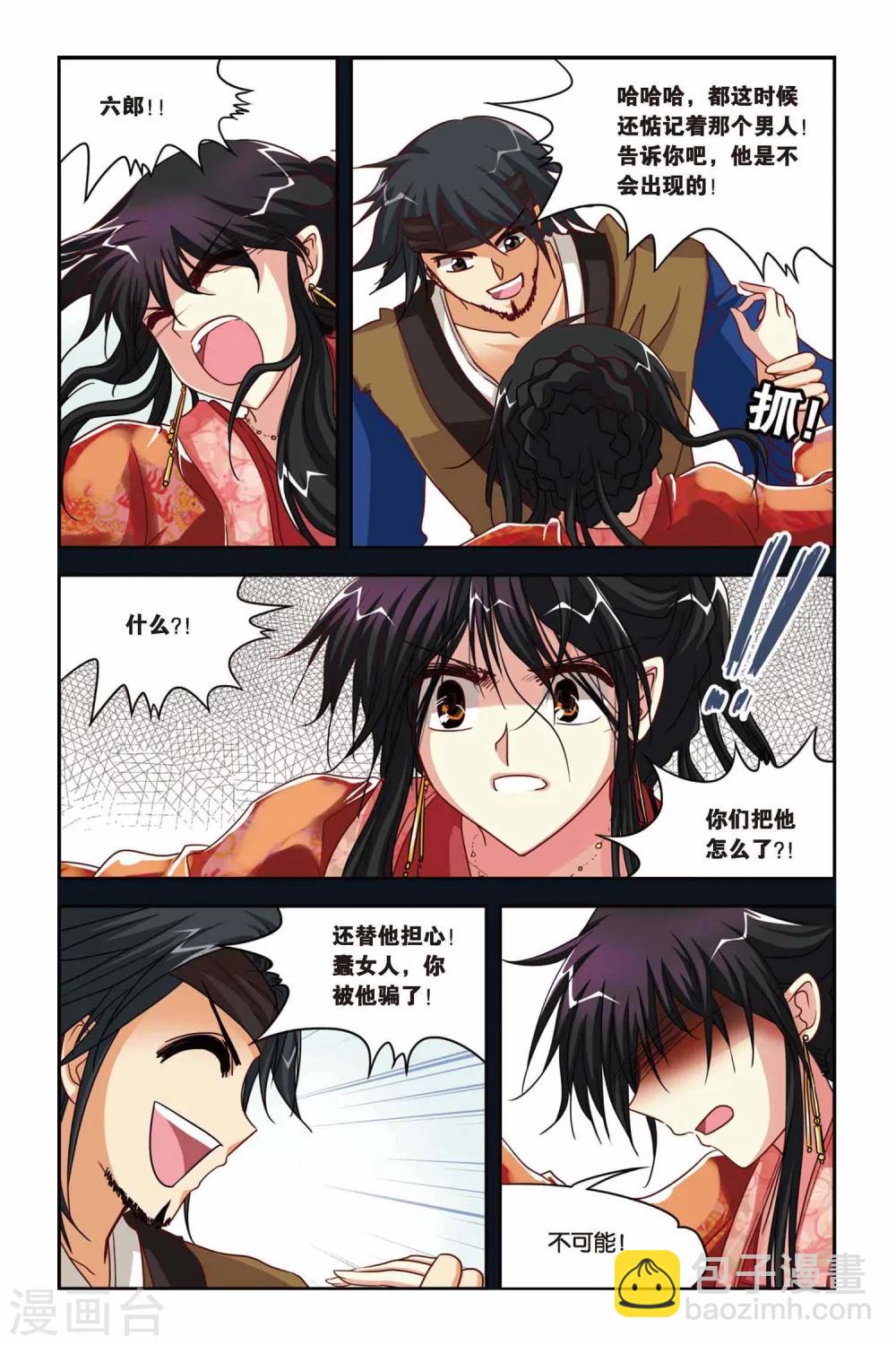 第123话 大喜大悲-第123话
