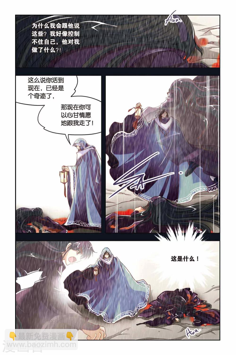 第123话 大喜大悲-第123话