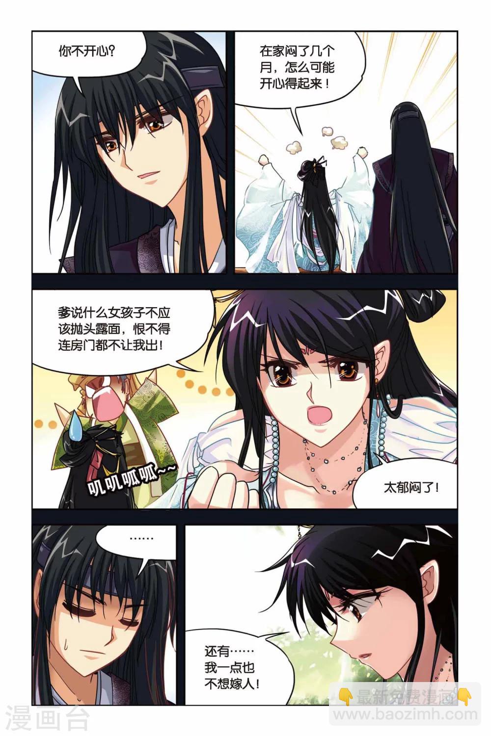 第123话 大喜大悲-第123话