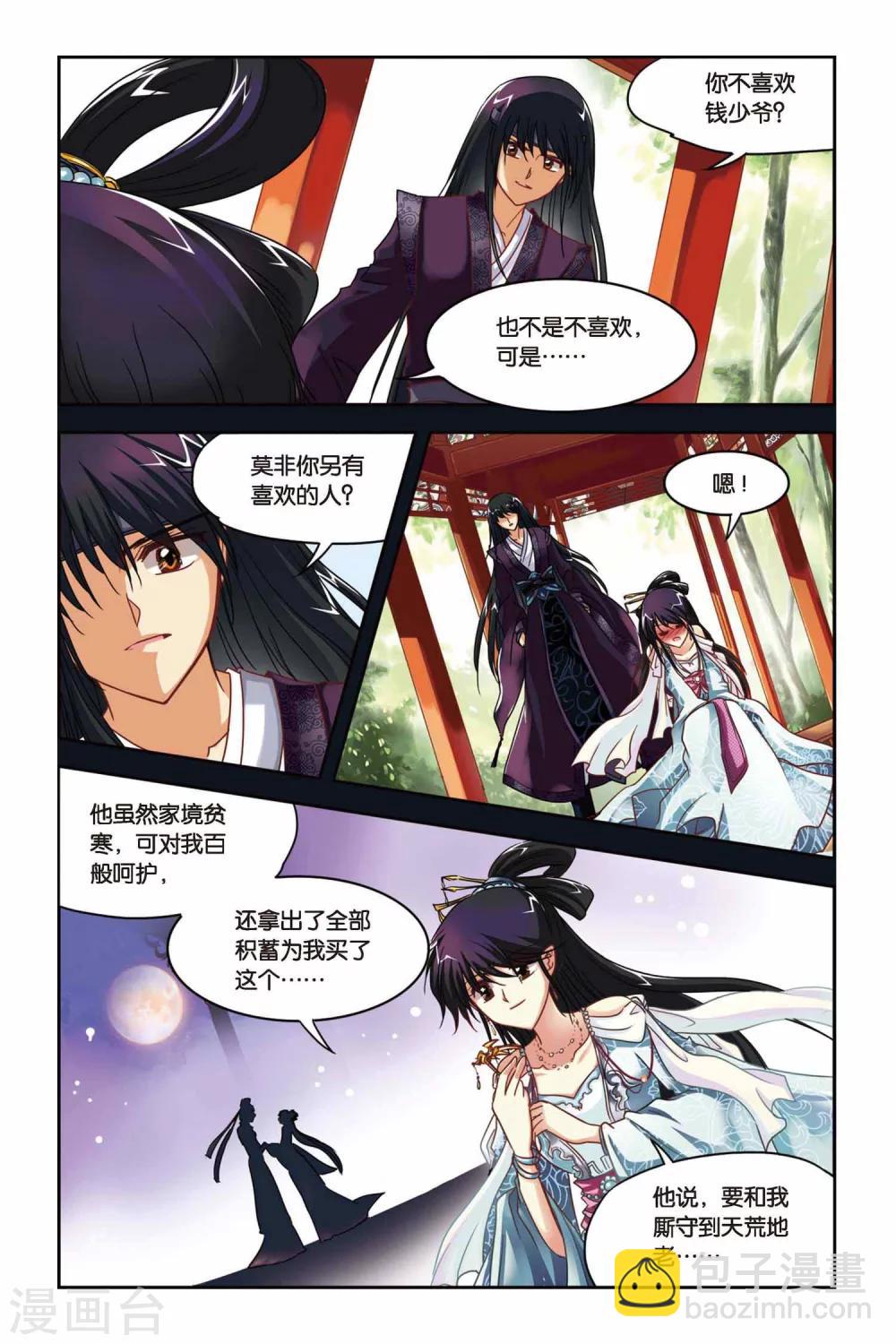 第123话 大喜大悲-第123话