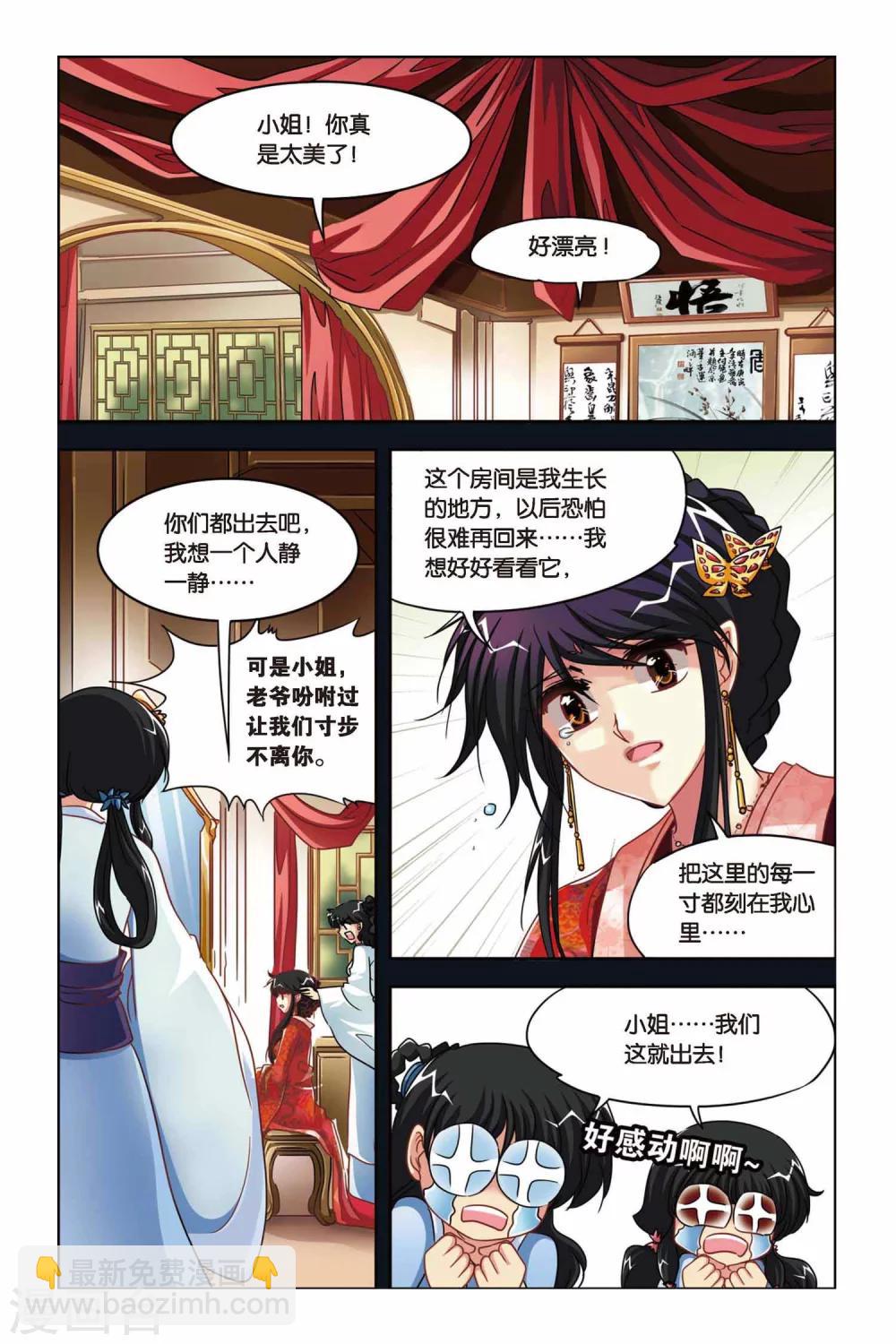 第123话 大喜大悲-第123话