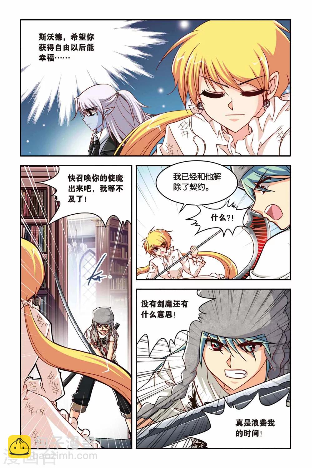 第125话 胜者为王-第125话