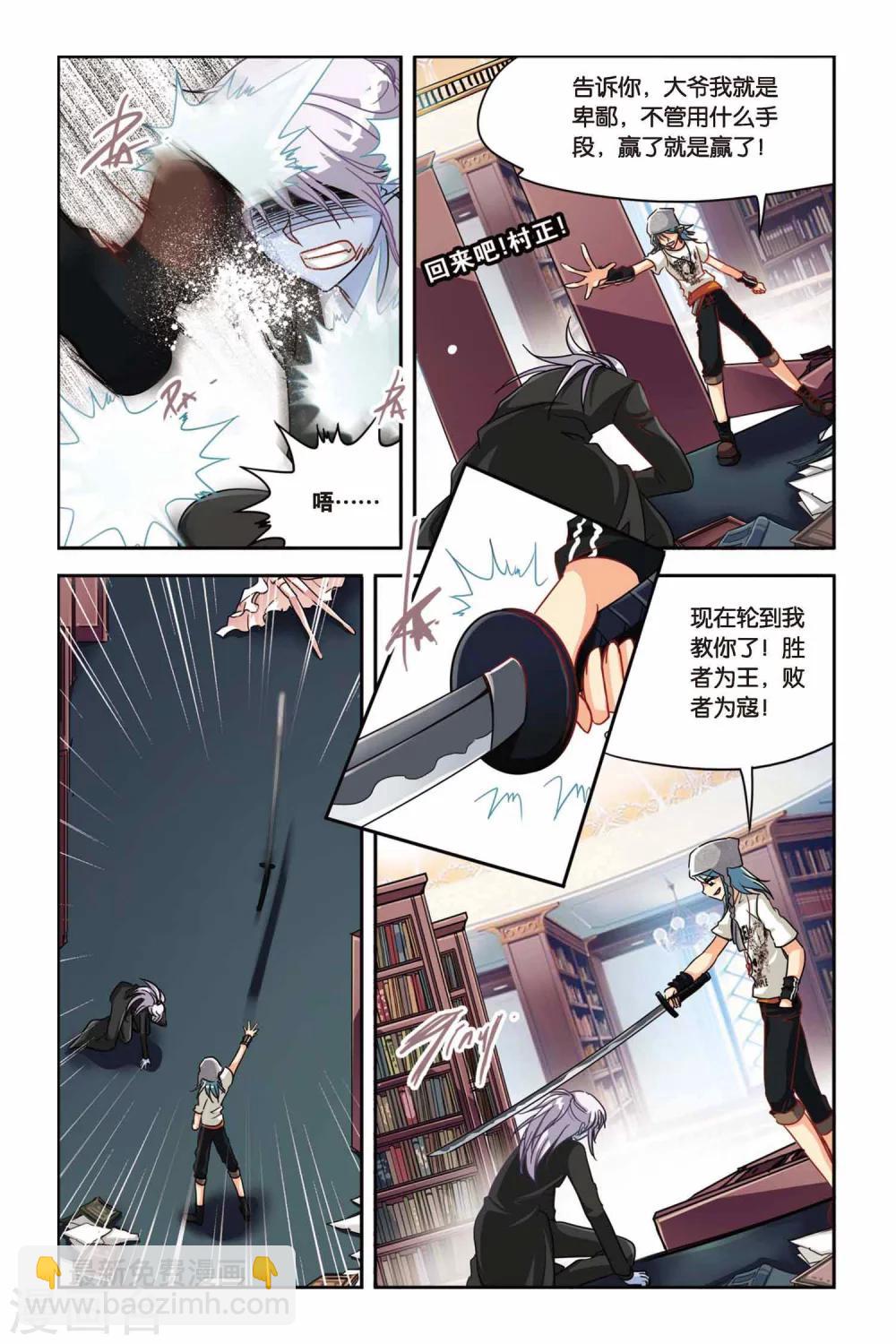 第125话 胜者为王-第125话