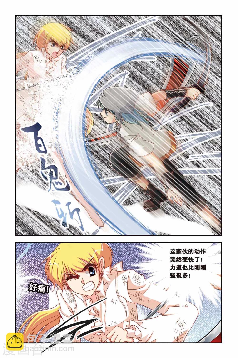 第125话 胜者为王-第125话